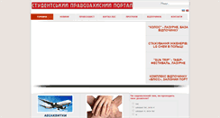 Desktop Screenshot of profkom.info